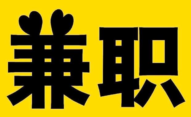 潍坊网上兼职哪里找