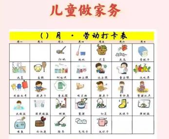 潍坊儿童做家务年龄对照表