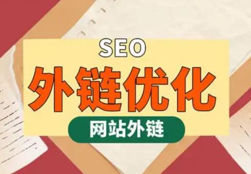 潍坊seo优化可以发布外链的网站资源平台